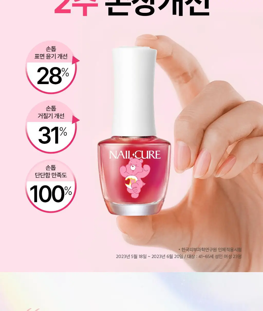 [네일베스트/케어베어콜라보] 반디 핑크다이아 오리지날 7ml 상세페이지 14